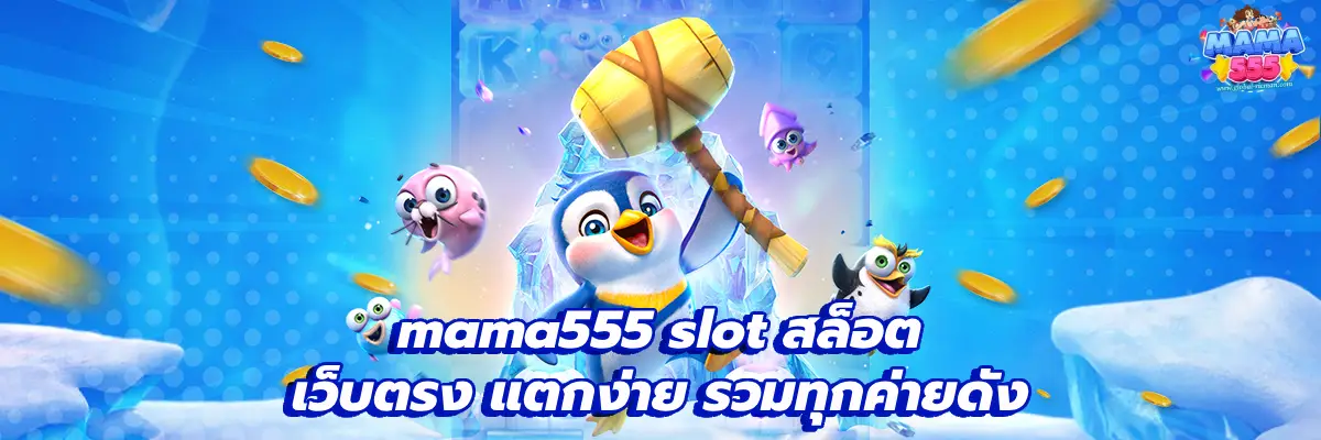 mama555 slot