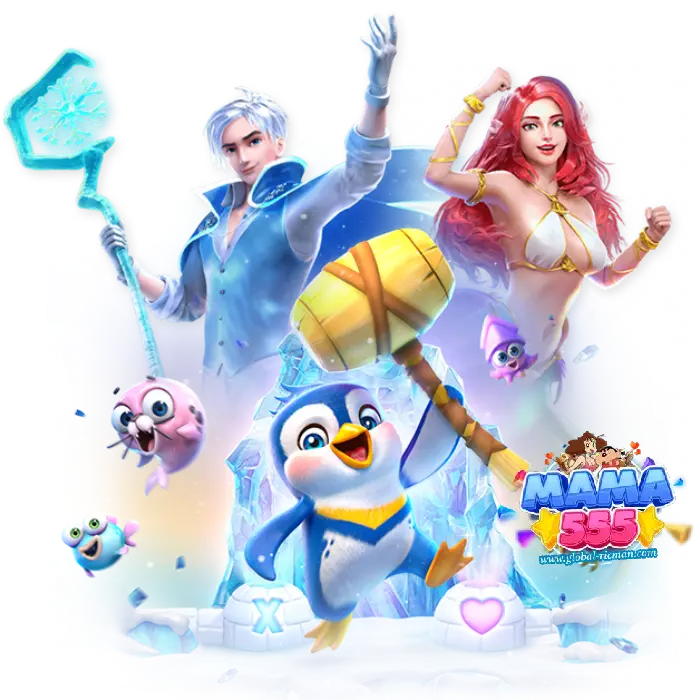 เกมมาแรงmama555